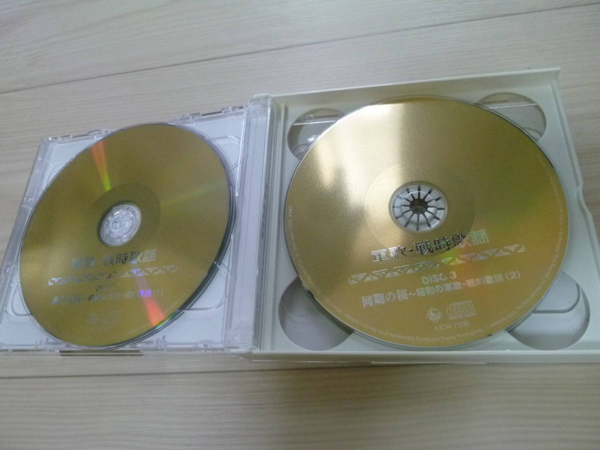 CD とく得BOX　軍歌　戦時歌謡　春日八郎　二葉百合子　東海林太郎_画像4