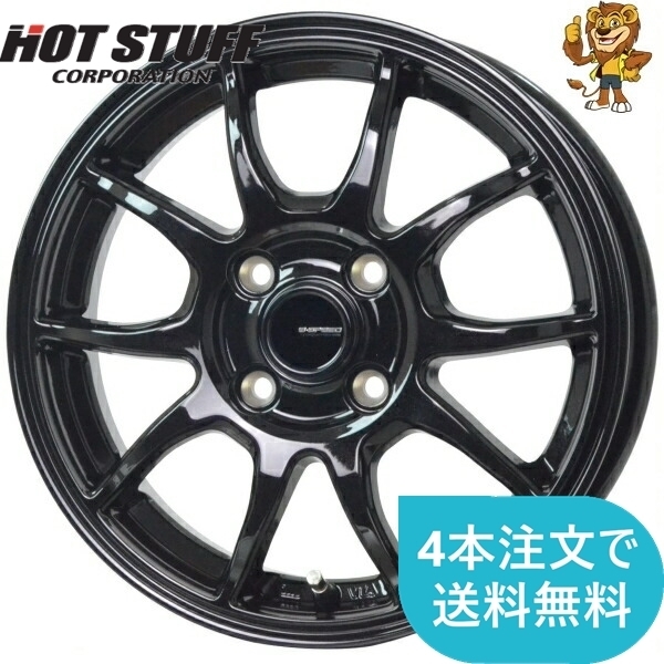 ホイールのみ1本 HOT STUFF G.speed G06 (MBK) 14インチ 5.0J PCD：100/4H インセット：38 ジースピード G-06_画像1