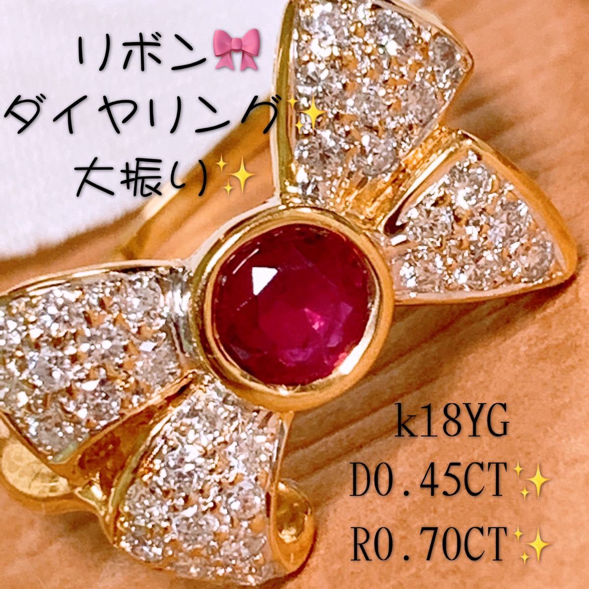 2023低価 K18YG/K18WG 0.20CT：KOMEHYO ONLINESTORE 店 ルビー リング