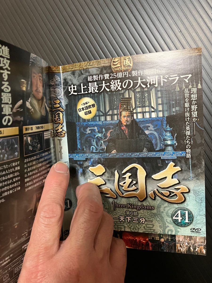 三国志Three Kingdoms 全48巻 ジャケット付き レンタル落ち DVD