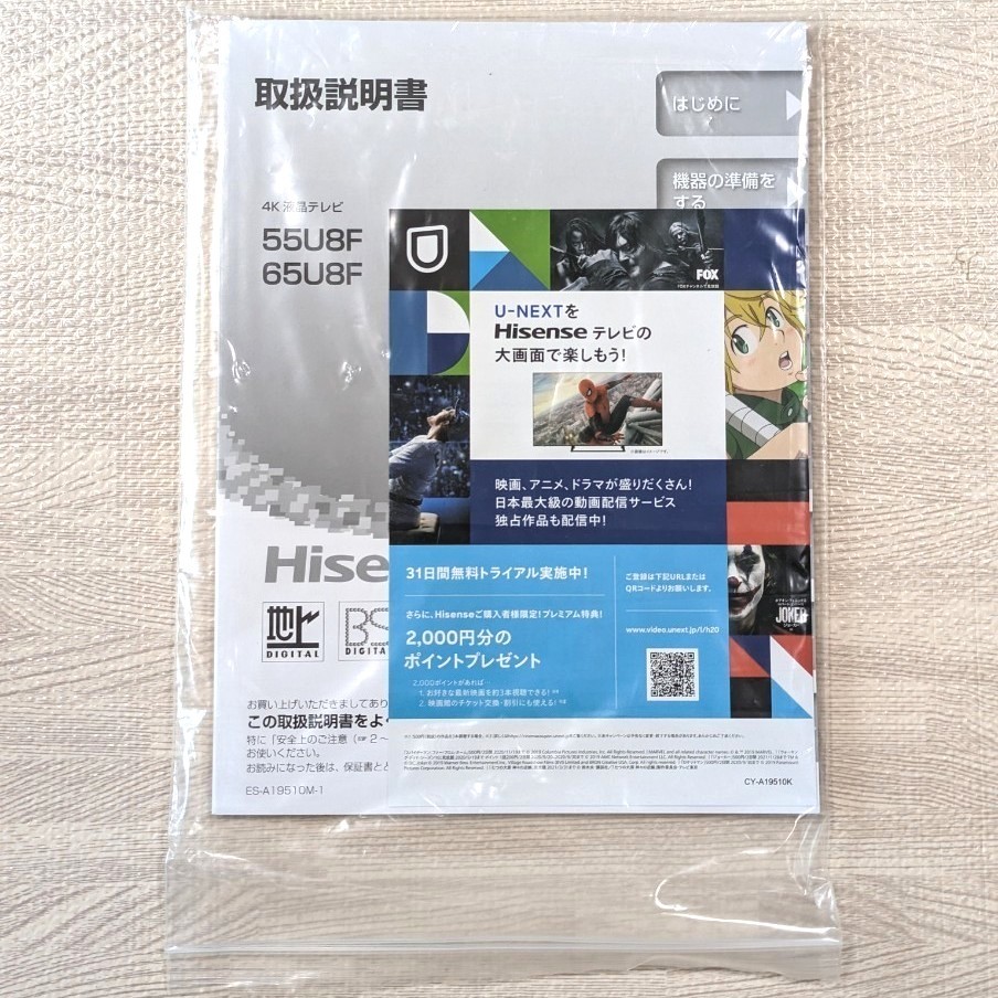 Hisense 液晶テレビ 65U8F｜Yahoo!フリマ（旧PayPayフリマ）