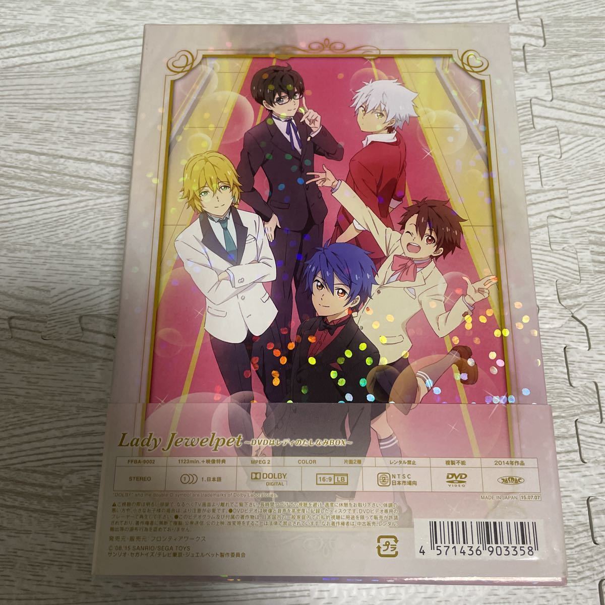 アニメDVD BOX レディ ジュエルペット ~DVDはレディのたしなみ アニメDVD BOX レディ ジュエルペット ~DVDはレディのたしなみ