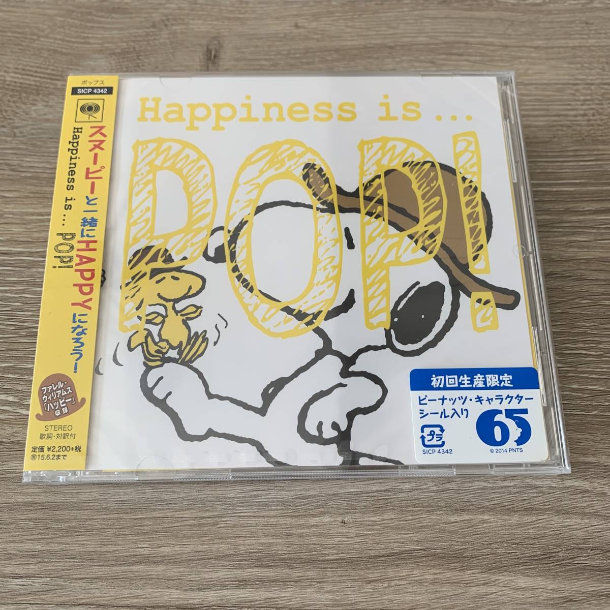 【新品】ハピネス・イズ...ポップ！CD★スヌーピーと一緒にHAPPYになろう！