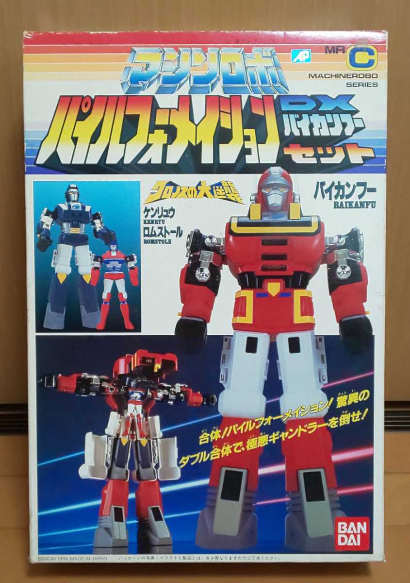 バンダイ マシンロボ クロノスの大逆襲 バイカンフー パイル