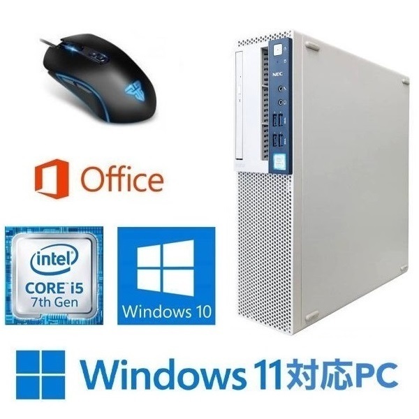 【メール便不可】 新品SSD240GB Windows10 PC MB-1 【Windows11アップグレード可】NEC 新品メモリー8GB USB有線 X9 &【最新版】ゲーミングマウス Office2019 パソコン単体 【メール便不可】 新品SSD240GB Windows10 PC MB-1 【Windows11アップグレード可】NEC 新品メモリー8GB USB有線 X9 &【最新版】ゲーミングマウス Office2019 パソコン単体