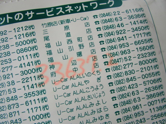 ★01081★トヨタ　TOYOTA　純正　広島　TOYOPET　トヨペット　取扱説明書　記録簿　車検証　ケース　取扱説明書入　車検証入★訳有★_印字うつりがあります。