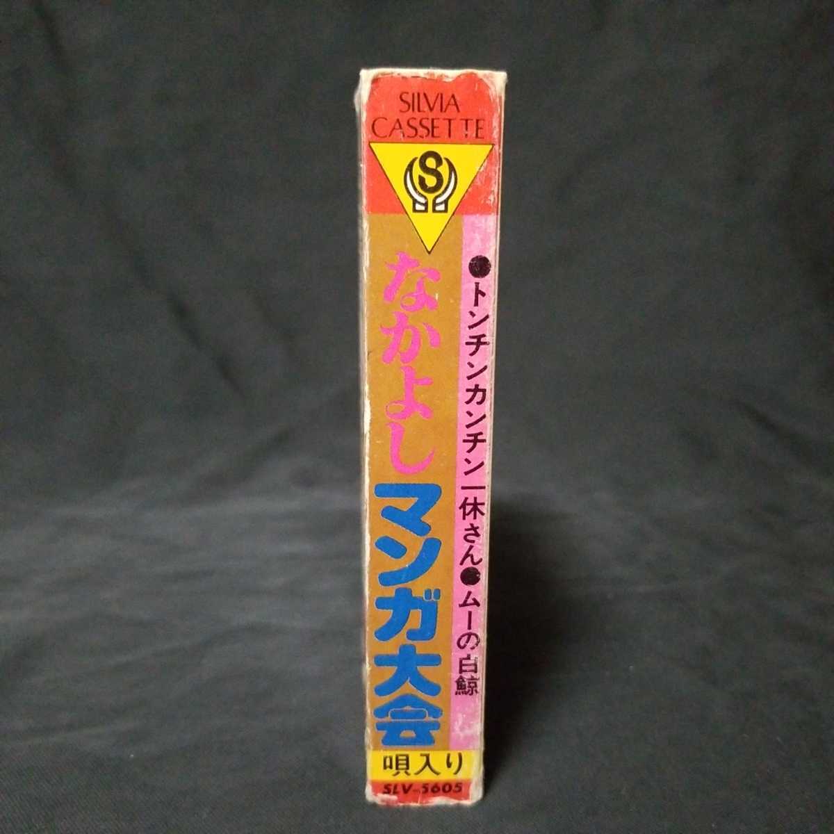  Pachi son cassette tape Nakayoshi manga convention Tsurikichi Sanpei .... origin .la label red Vicky z...... mountain rice field kun ... Chan other 