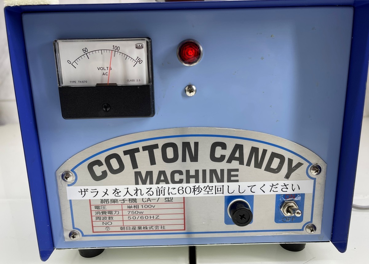 □M□朝日産業 綿菓子機 CA-7型 綿あめ 綿菓子 コットンキャンディ