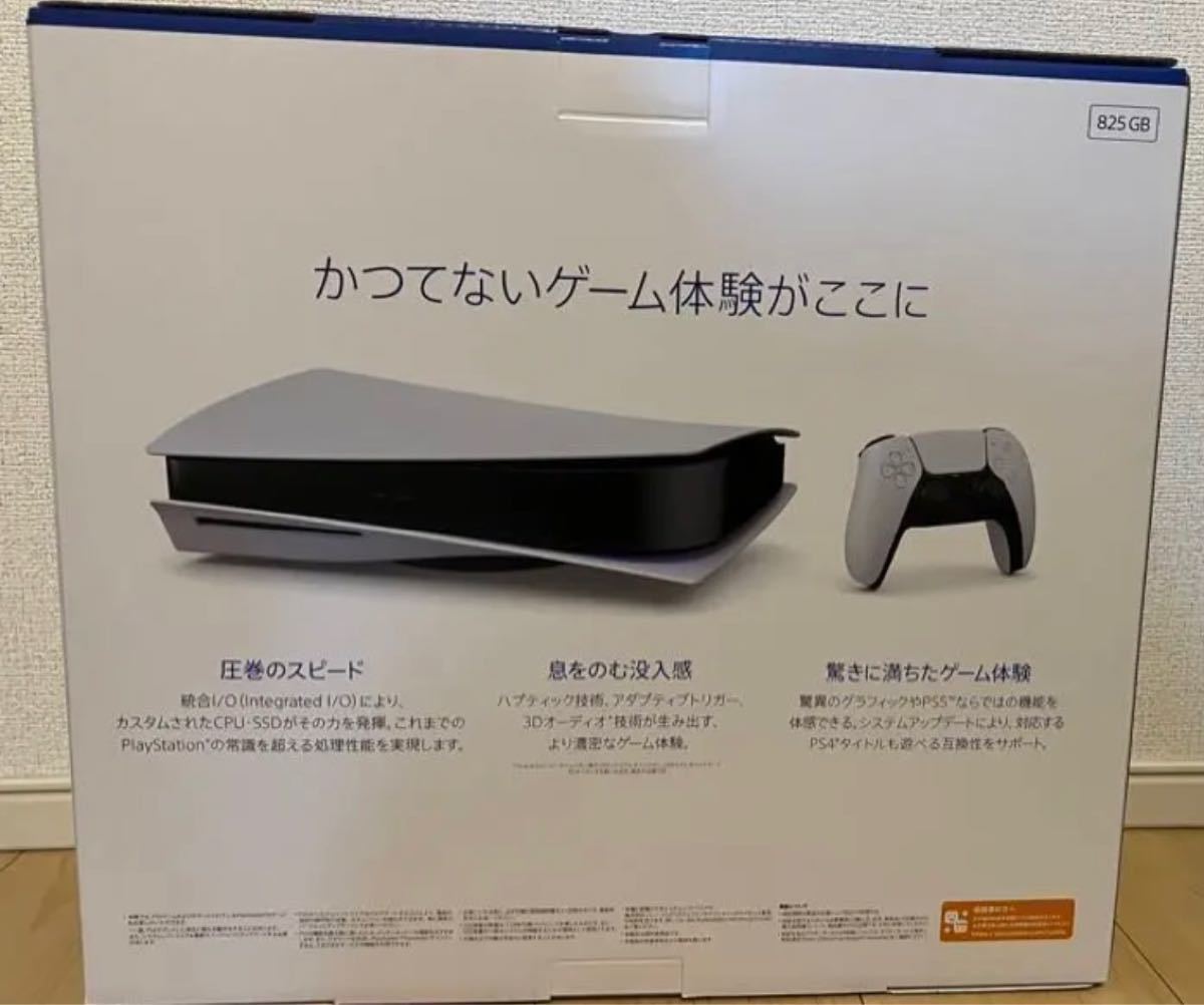 PS5本体 ソニー PlayStation5 CFl-1200A01|PayPayフリマ