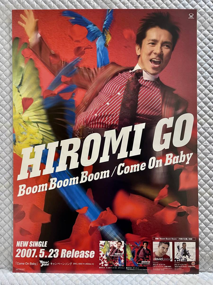 告知用ポスター未使用品