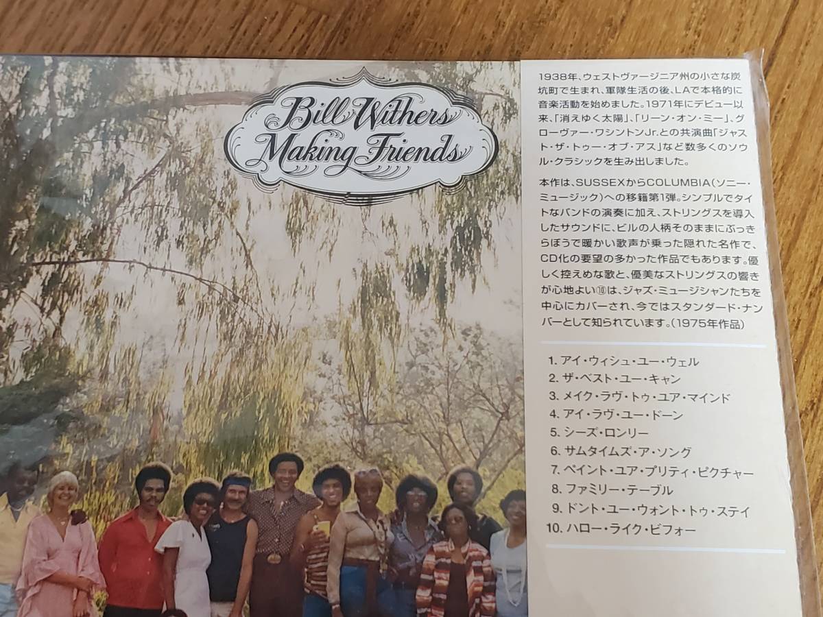 (CD) Bill Withers●ビル・ウィザース/ Making Music メイキング・ミュージック　日本盤　紙ジャケ_画像2