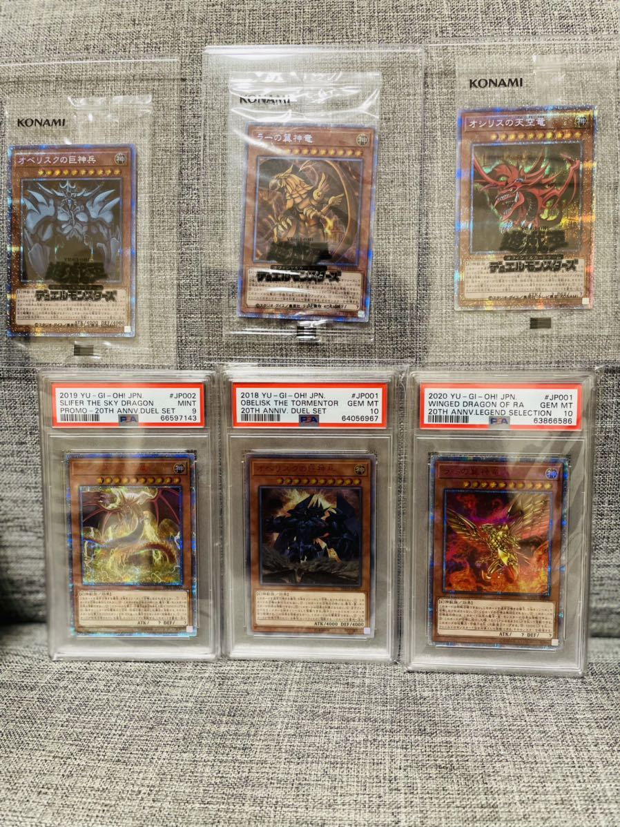 Yahoo!オークション - 【高評価PSA9.10】三幻神3枚セット オシリスの