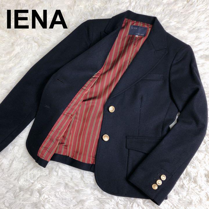 愛用 IENA 極美品 イエナ 金ボタン ウール 紺ブレ ジャケット ブレザー