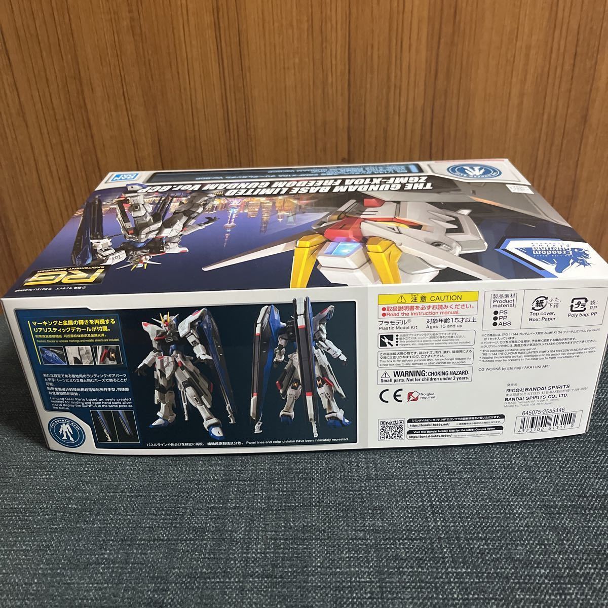 新品未開封 ガンダムベース限定 RG 1/144 フリーダムガンダムVer.GCP
