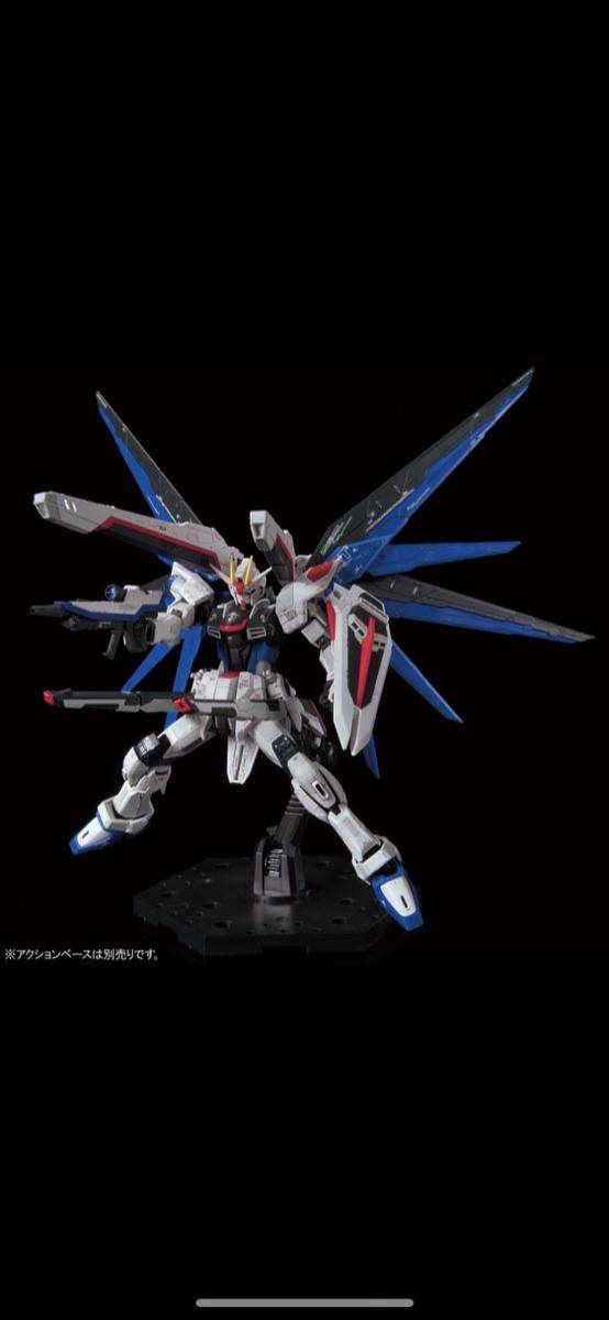 新品未開封 ガンダムベース限定 RG 1/144 フリーダムガンダムVer.GCP