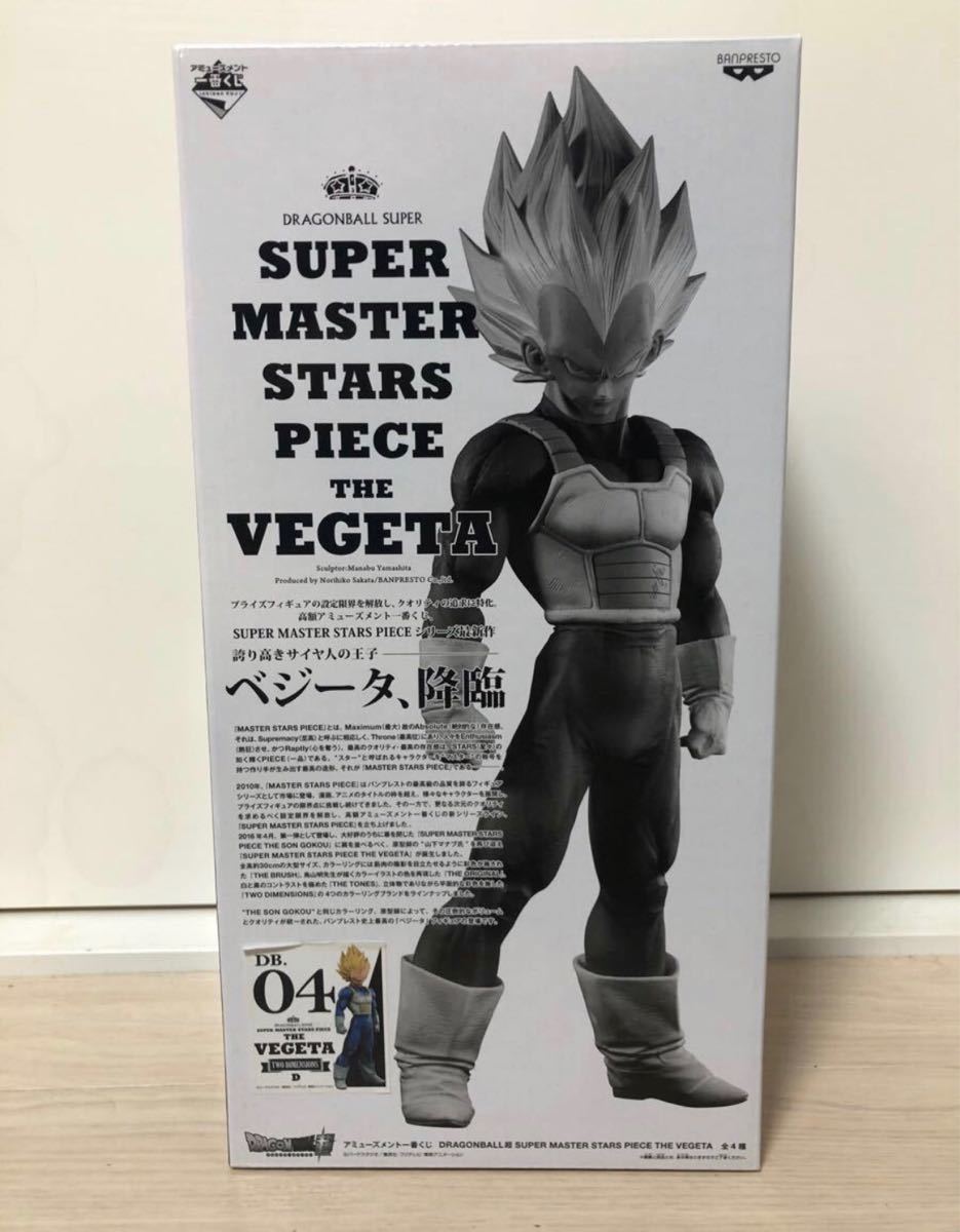 新品 ドラゴンボール 一番くじ SUPER MASTER STARS PIECE SMSP