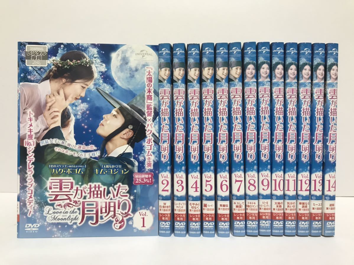 雲が描いた月明り 全14巻 DVD レンタル落ち 日本語吹替えあり / パク 