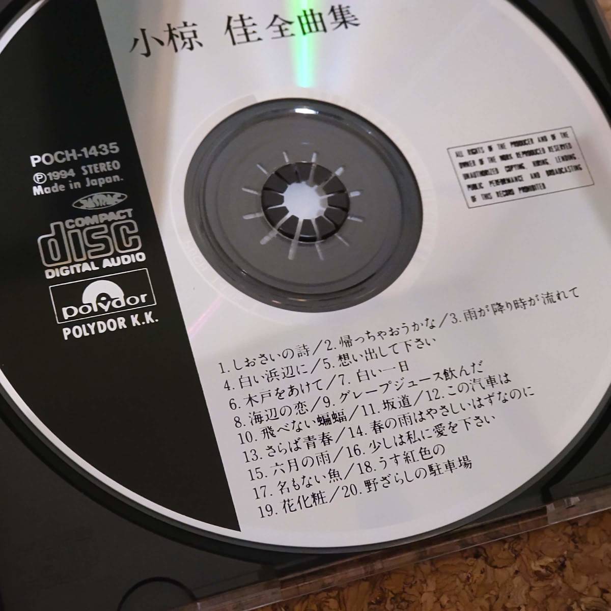  god |CD Ogura Kei all collection [POCH-1435]
