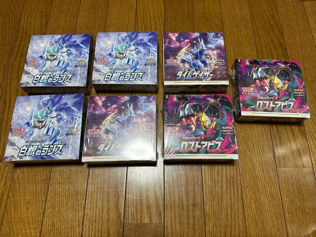 ポケモンカードゲーム ロストアビス×2 白銀のランス×3 タイムゲイザー