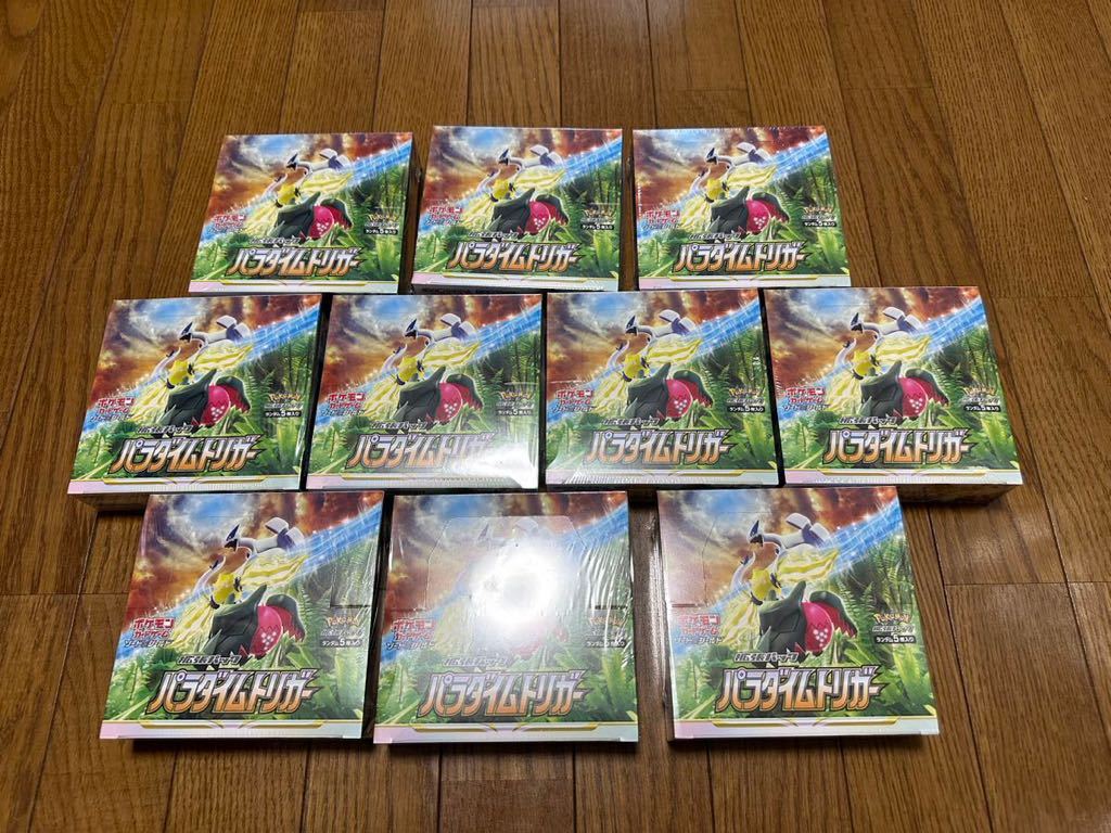 シュリンク付き パラダイムトリガー 10BOX セット プロモ付き 入手困難