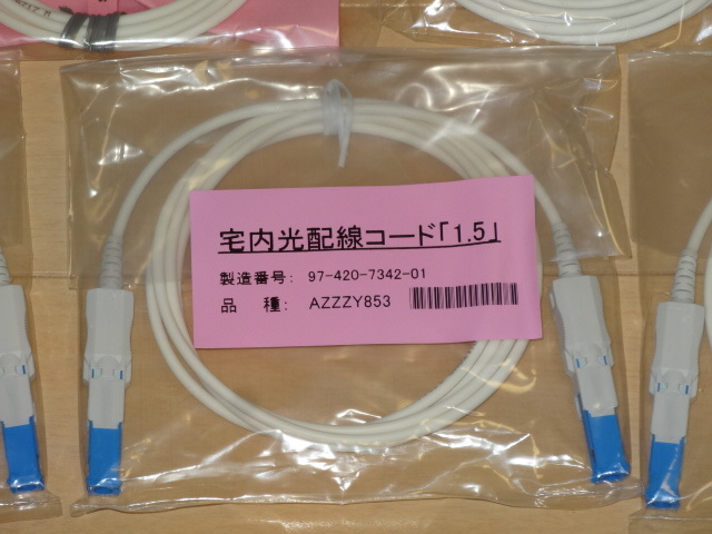 ☆新品未使用☆ONU対応 光ファイバコード1.5m 5本3m5本5m5本形15本