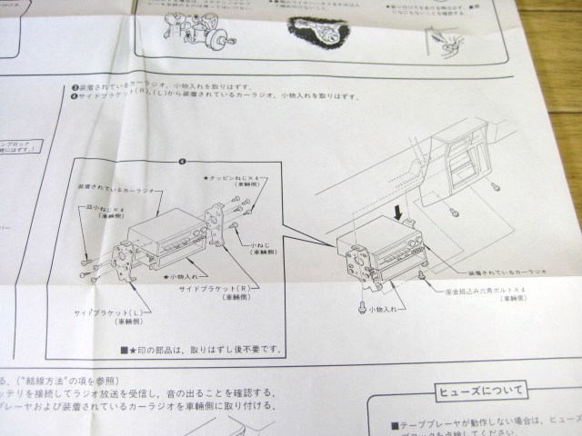 YH51/LH51トヨタハイエース テーププレーヤー取付説明書 CX-AS716CD/86260-19065の画像3