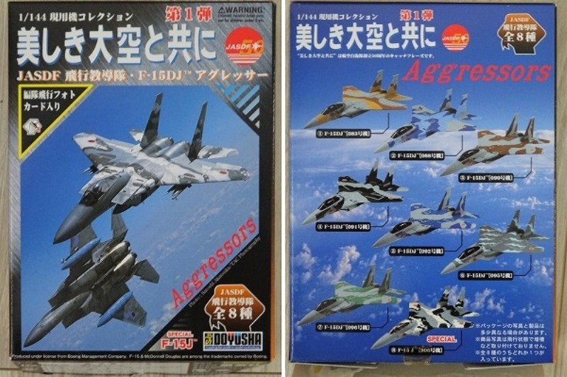 未組立】 童友社 DOYUSHA1/144 現用機コレクション 第1弾 美しき 未組立】 童友社 DOYUSHA1/144 現用機コレクション 第1弾 美しき