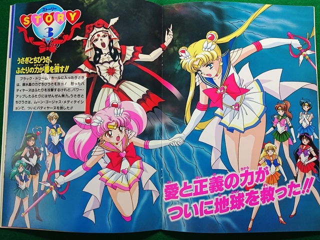 Yahoo!オークション - 美少女戦士セーラームーンSuperS セーラー Yahoo!オークション - 美少女戦士セーラームーンSuperS セーラー