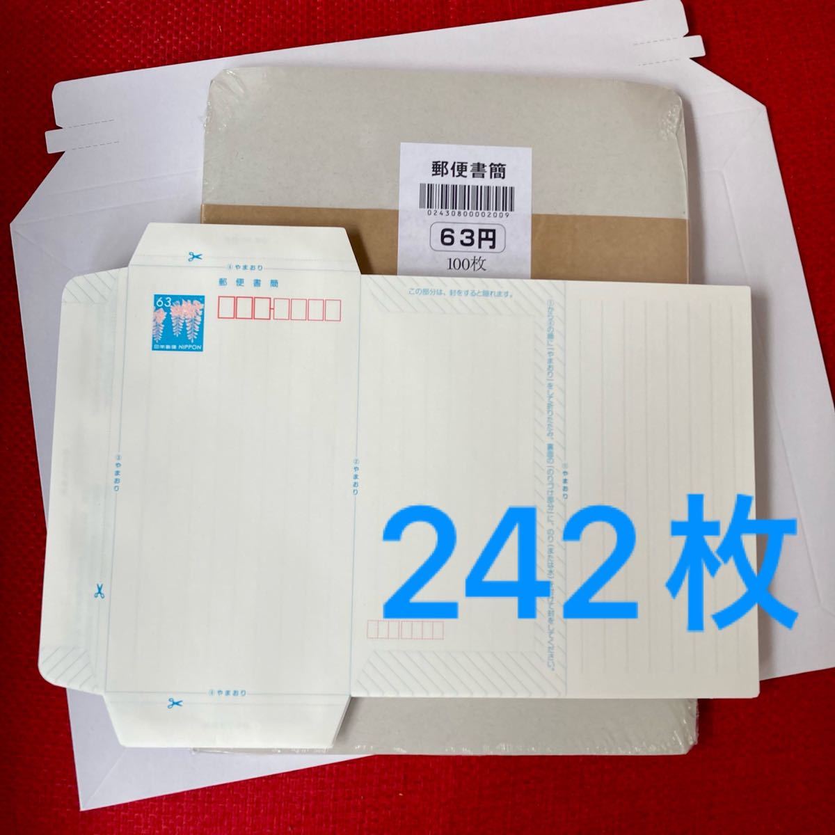 ミニレター 郵便書簡 250枚-