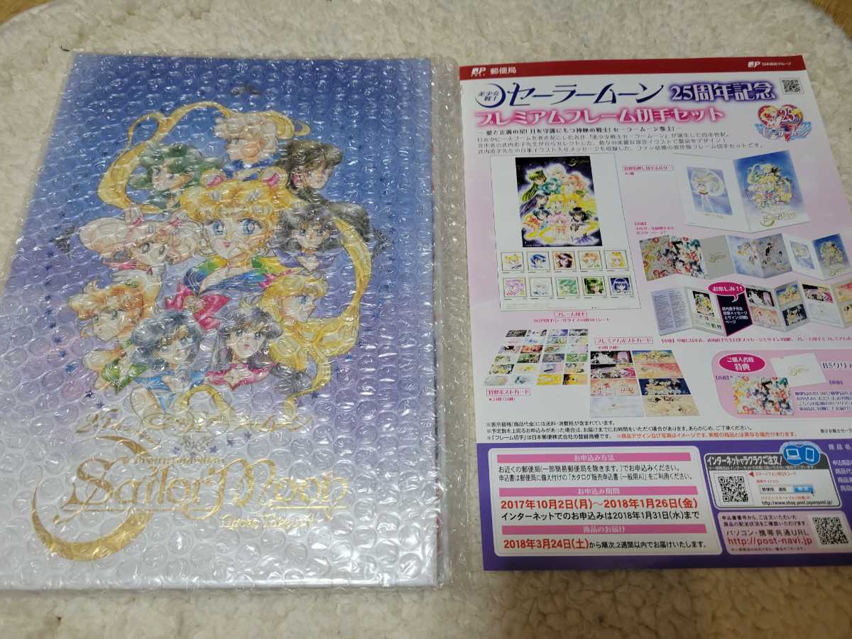 Yahoo!オークション - 美少女戦士セーラームーン 25周年記念 Yahoo!オークション - 美少女戦士セーラームーン 25周年記念