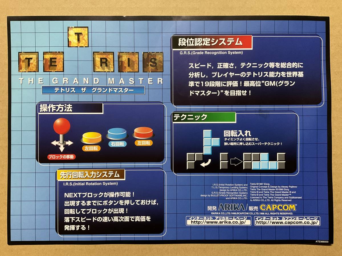 Yahoo!オークション - テトリス ザ グランドマスター TETRIS THE Yahoo!オークション - テトリス ザ グランドマスター TETRIS THE