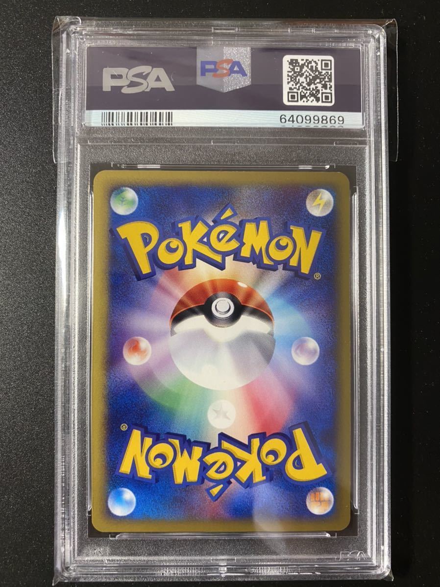 PSA9 ポケモンカード ヒトカゲ マクドナルド プロモ ポケモンカードe