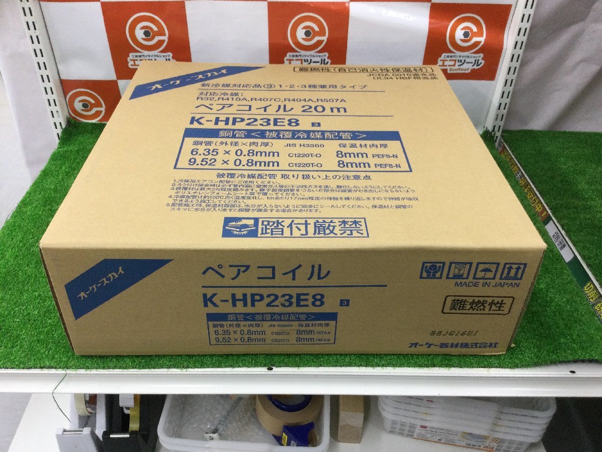 領収書発行可】☆オーケー器材 ペアコイル 2分3分 3種対応 20m K