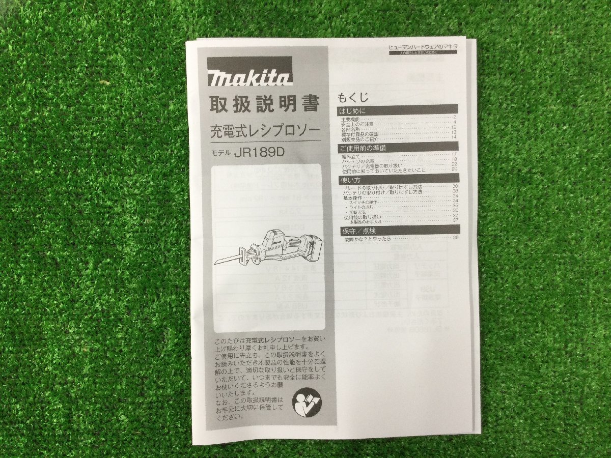 領収書発行可】☆Makita/マキタ 18v充電式レシプロソー 領収書発行可】☆Makita/マキタ 18v充電式レシプロソー