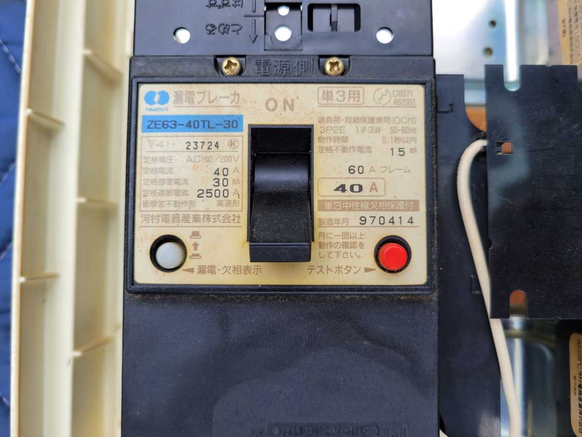 玄関先迄納品 GE403NA 3P 400A FV 日東工業 単3中性線欠相保護付漏電 