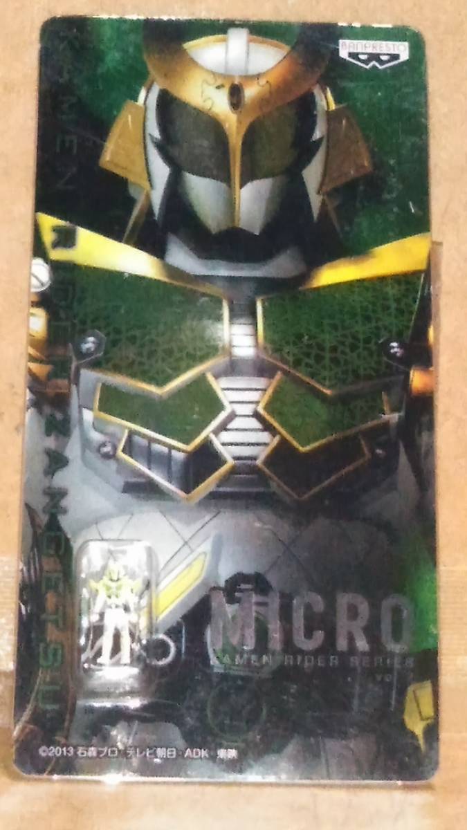 MICRO KANEN RIDER SERIES vol.2 仮面ライダー斬月　メロンアームズ　マイクロ仮面ライダー_画像1