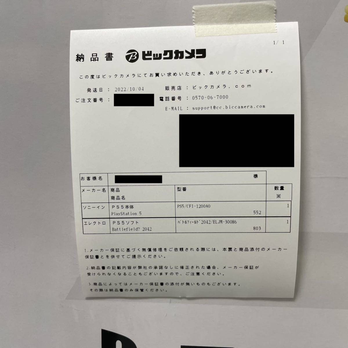 【最新型・ソフト付き】新品未開封 PlayStation5 PS5プレステ5 本体 ディスクドライブ搭載モデル 未使用 CFI-1200A01 バトルフィールド2042
