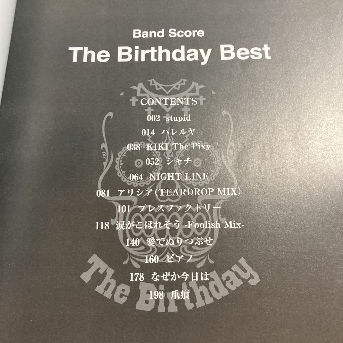 クーポンで半額☆2280円! The Birthday Best 楽譜 - 楽譜/スコア