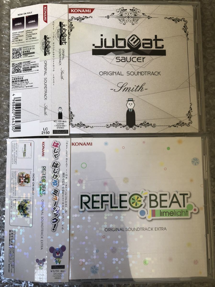 CD jubeat saucer -Smith- REFLEC BEAT limelight オリジナルサウンドトラック　2点セット　ユビート　 リフレクビート　KONAMI BEMANI