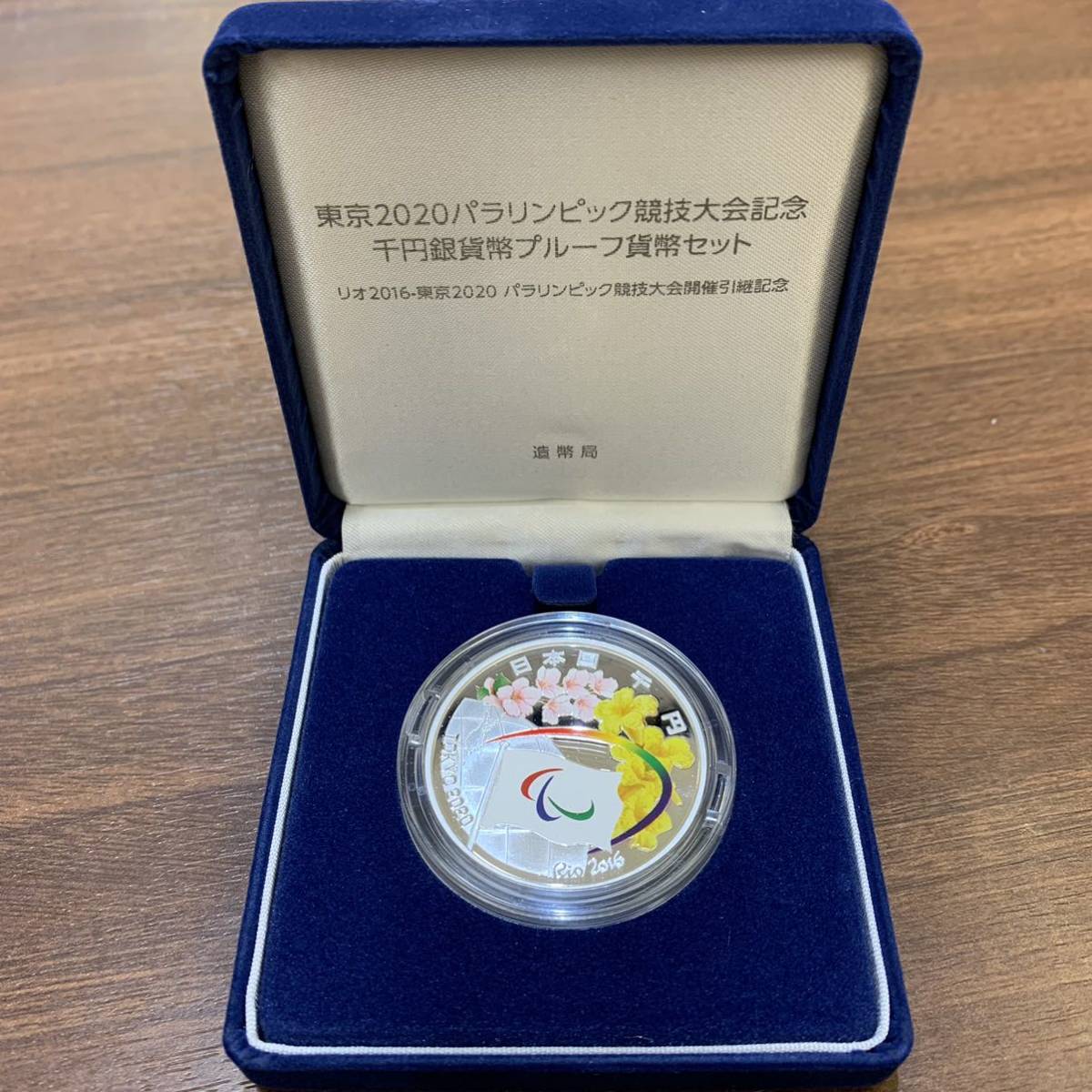 プルーフ】東京オリンピック引継 1000円銀貨【2020年引継ぎ】 | imt.gov.zw