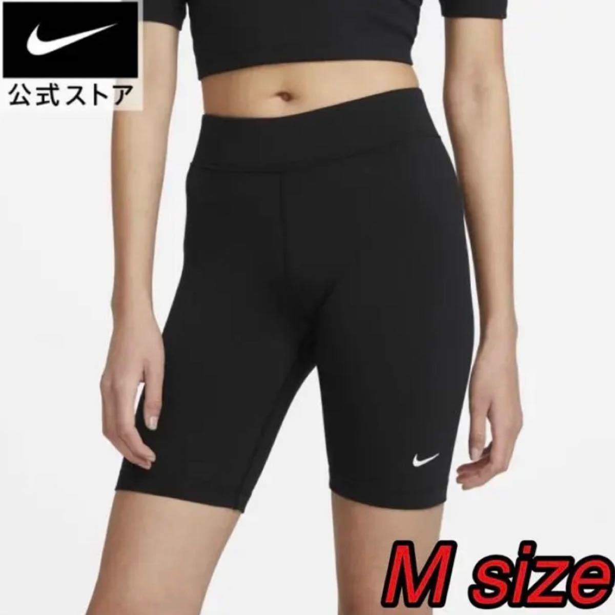 NIKE ナイキ バイカーパンツ バイカーショーツ バイクショーツ NIKE ナイキ バイカーパンツ バイカーショーツ バイクショーツ