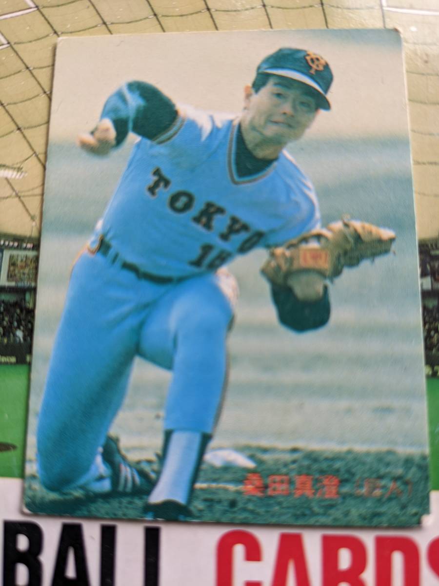 ５５％以上節約 読売ジャイアンツ 桑田真澄投手 1989プロ野球チーム