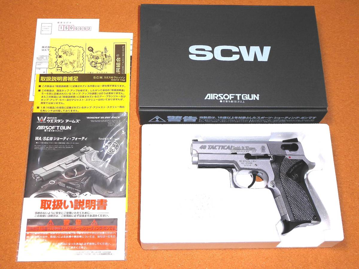 限定品 新品同様 WA SCW Smith&Wesson Shorty.40 M4013 TSW オールシルバー S&W ガスブローバック GBB R7885_画像1