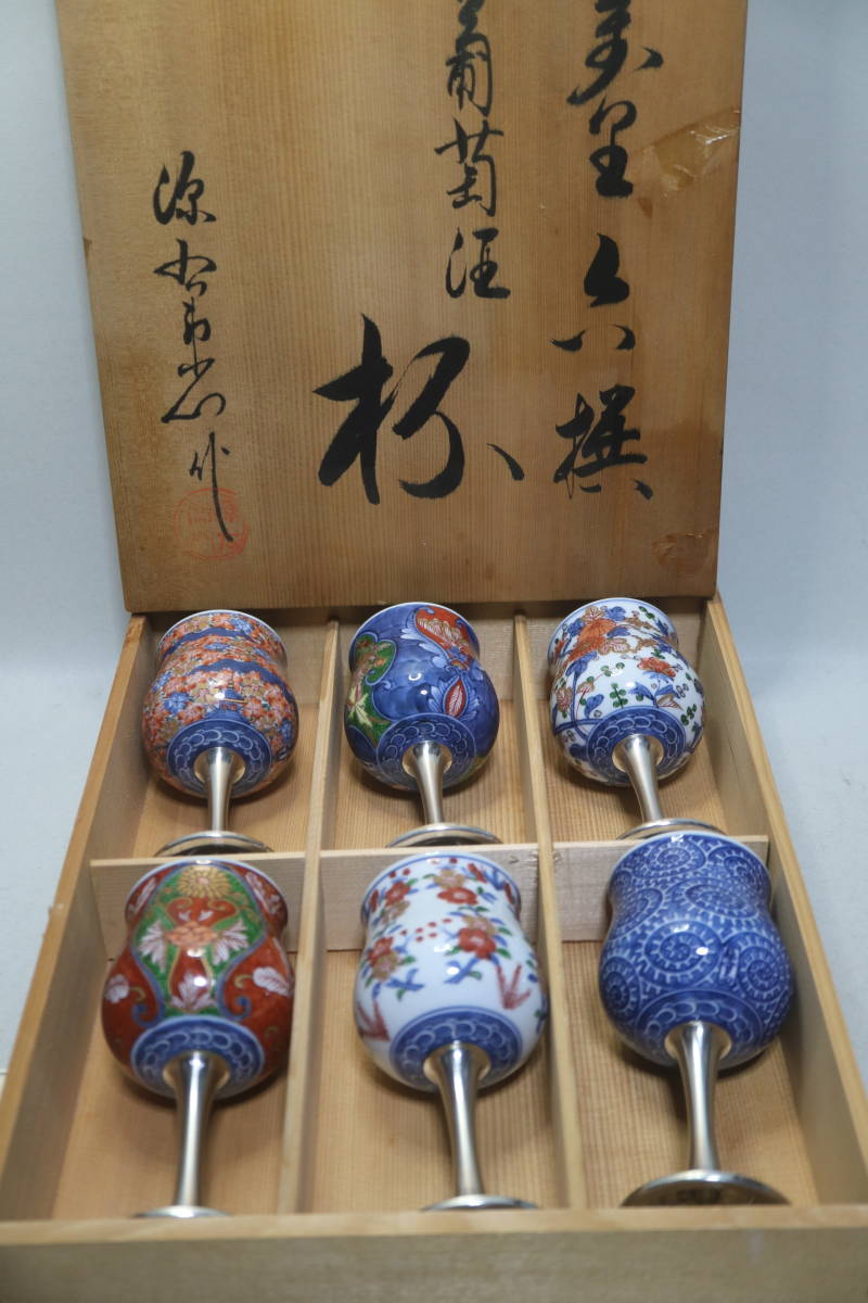 Yahoo!オークション - 伊万里 有田焼 館林源右衛門 葡萄 染付 6 Yahoo!オークション - 伊万里 有田焼 館林源右衛門 葡萄 染付 6