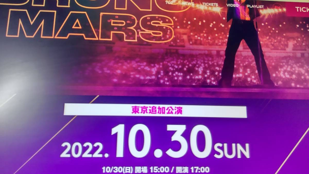 Bruno Mars ブルーノ・マーズ Japan Tour 2022 10月30日 (日) 東京