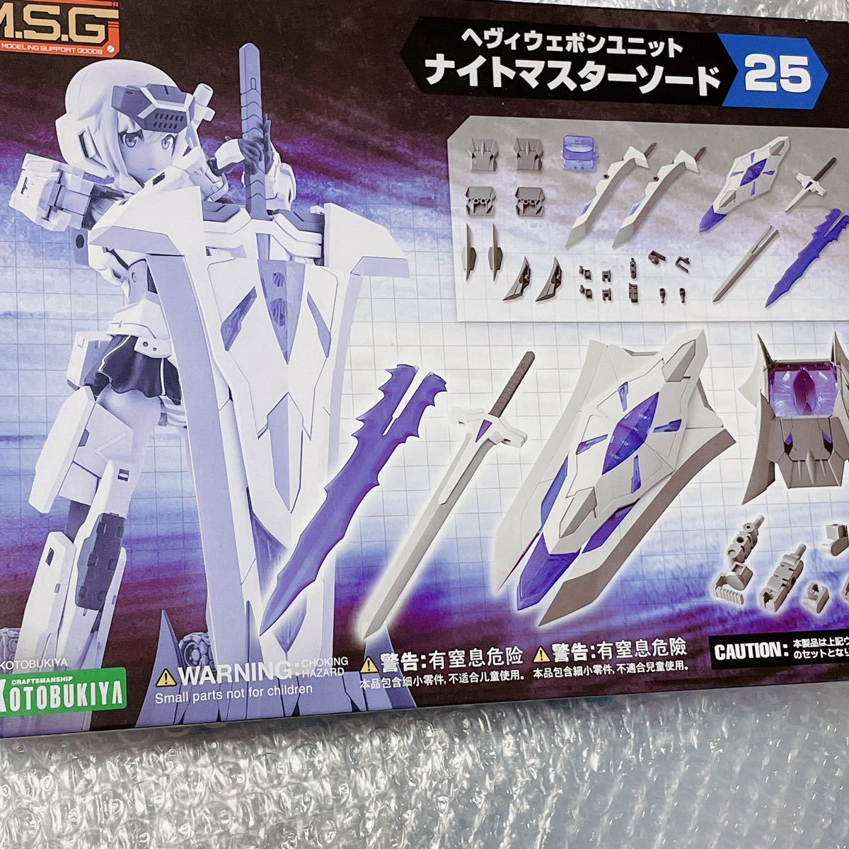 ナイトマスターソード コトブキヤ M.S.G モデリングサポートグッズ ヘヴィウェポンユニット25 メガミデバイス フレームアームズガール_画像1