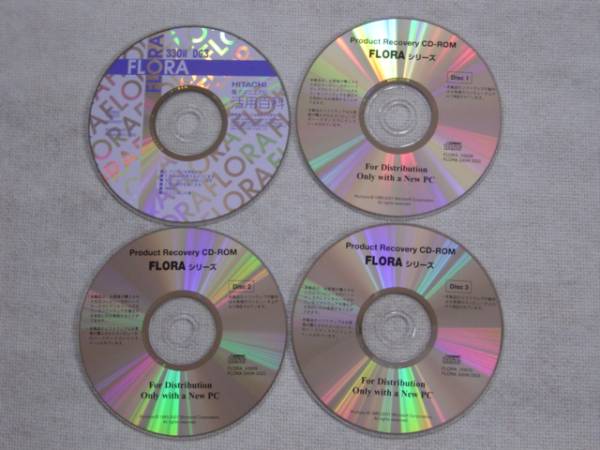 ☆彡 日立 FLORA330W DG3 / FLORA_V0008 リカバリーCD 4枚組み_画像1