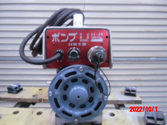 日東工器 携帯式油圧パンチャー用油圧ポンプ SC-05 引き取り限定 日東工器 携帯式油圧パンチャー用油圧ポンプ SC-05 引き取り限定