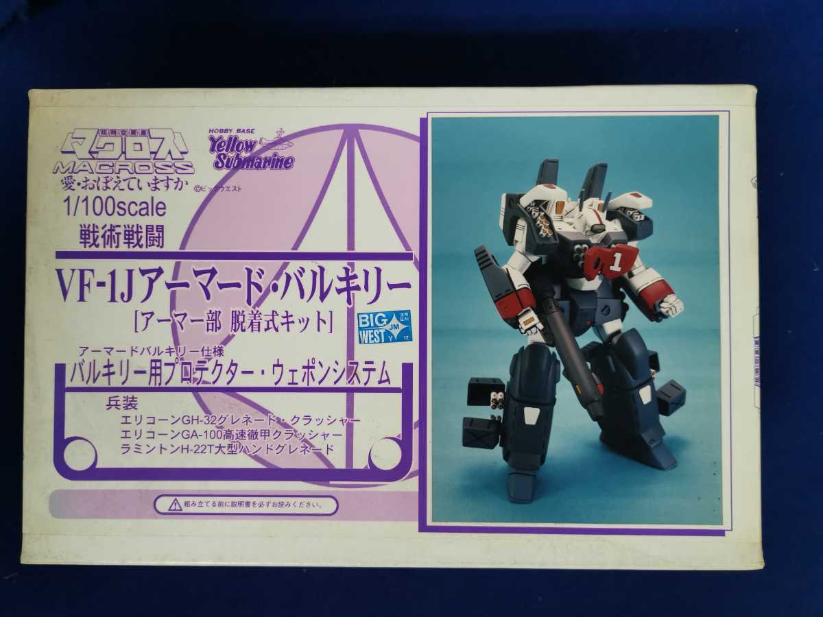 人気ショップ VF-1J 戦術戦闘 マクロス 1/100 イエローサブマリン