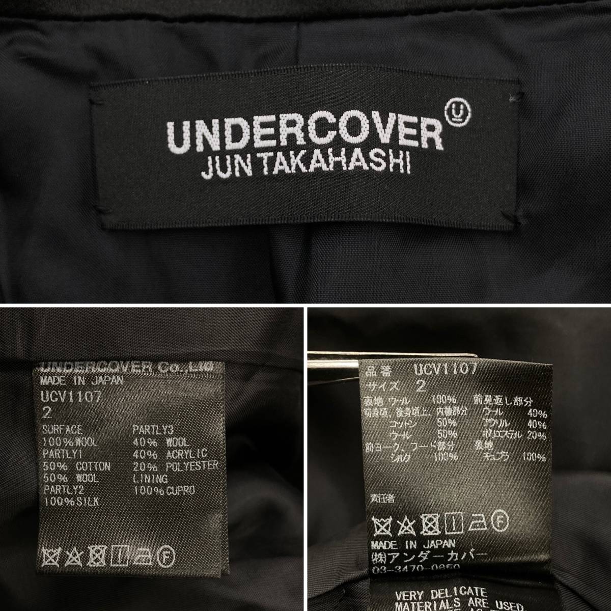 UNDERCOVER ドッキング ジャケット 燕尾 パーカー 異素材 切替 ブラック 2サイズ アンダーカバー コート スウェット ボア archive 2080381_画像4